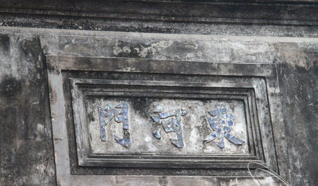 3 chữ Hán Đông Hà Môn được đề phía trên cổng chính